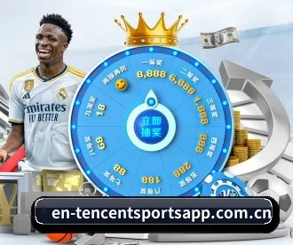 腾讯体育 APP 深度功能（Tencent Sports）